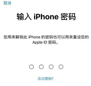 井陉苹果15维修网点分享iPhone 15六位密码怎么改四位 