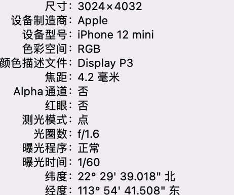 井陉苹果15维修服务分享iPhone 15拍的照片太亮解决办法 