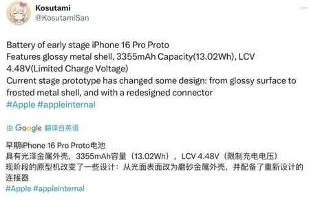 井陉苹果16pro维修分享iPhone 16Pro电池容量怎么样