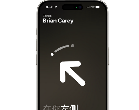 井陉苹果15维修iPhone15使用“查找”与朋友见面