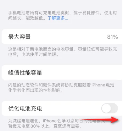 井陉苹果15维修分享iPhone15充电到80%就充不进电了怎么办 