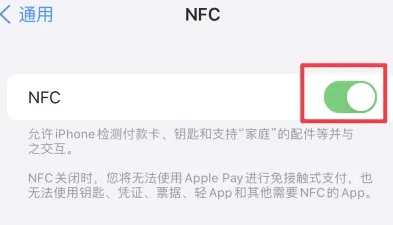 井陉苹果维修服务分享iPhone15NFC功能开启方法 