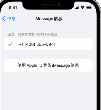 井陉apple维修iPhone上无法正常发送iMessage信息 