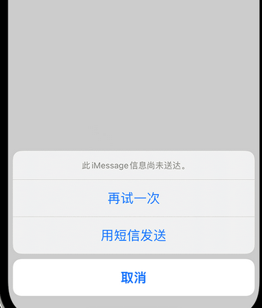 井陉apple维修iPhone上无法正常发送iMessage信息