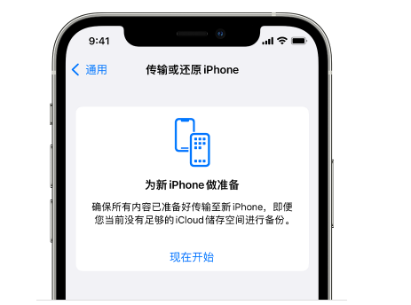 井陉苹果14维修网点分享iPhone14如何增加iCloud临时免费空间 