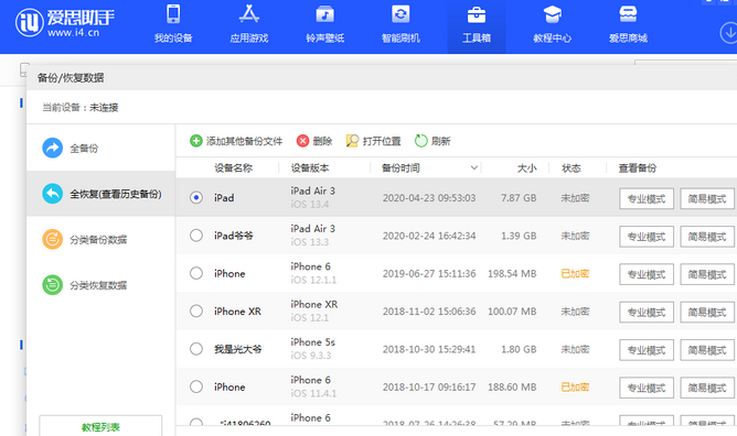 井陉苹果14维修网点分享iPhone14如何增加iCloud临时免费空间