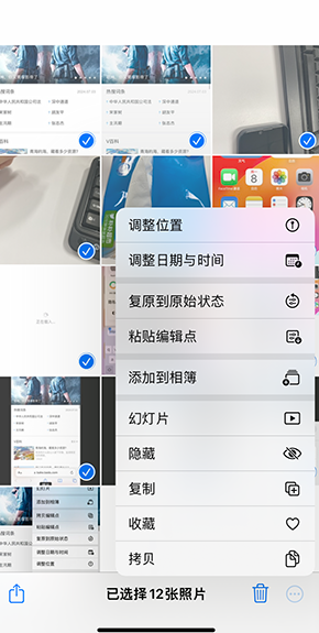 井陉iPhone维修服务分享iPhone怎么批量修图