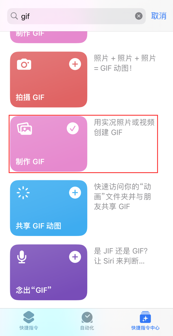 井陉苹果手机维修分享iOS16小技巧:在iPhone上制作GIF图片 