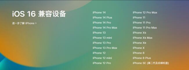 井陉苹果手机维修分享:iOS 16.4 Beta 3支持哪些机型升级？ 