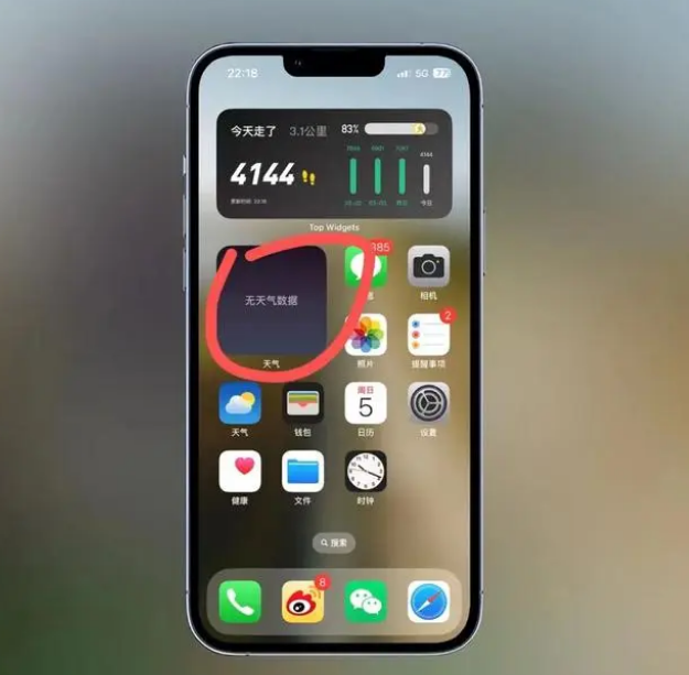 井陉苹果手机维修分享:iOS16主屏幕天气小组件无法正常工作怎么办？ 