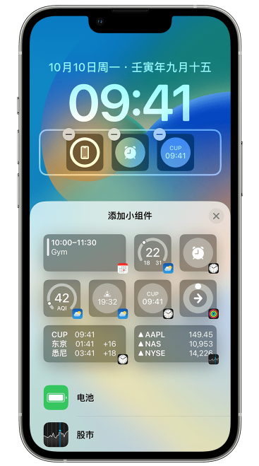 井陉苹果维修网点分享iOS 16 如何在锁屏上添加小组件？点击无响应如何解决？ 
