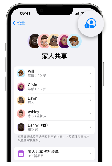 井陉苹果维修网点分享iOS 16 小技巧：通过“家人共享”为孩子创建 Apple ID 