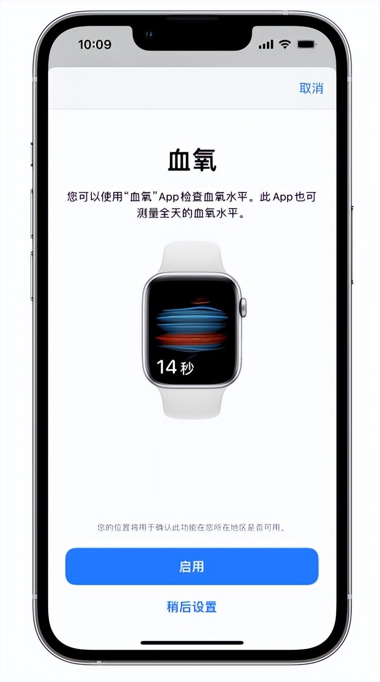 井陉苹果14维修店分享使用iPhone 14 pro测血氧的方法 