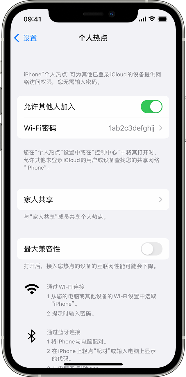 井陉苹果14维修分享iPhone 14 机型无法开启或使用“个人热点”怎么办 