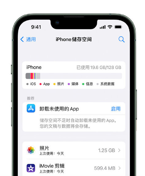 井陉苹果14维修店分享管理 iPhone 14 机型储存空间的方法 