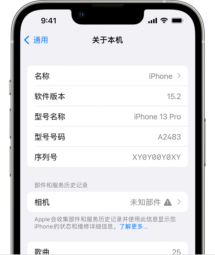 井陉苹果维修分享iPhone 出现提示相机“未知部件”是什么原因？ 