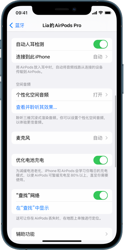 井陉苹果手机维修分享如何通过 iPhone “查找”功能定位 AirPods 