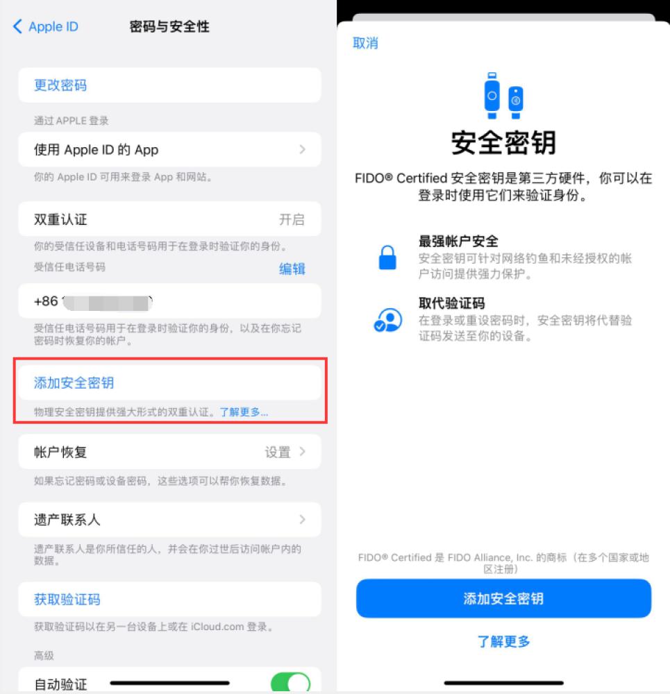 井陉苹果服务网点分享物理安全密钥有什么用？iOS 16.3新增支持物理安全密钥会更安全吗？ 