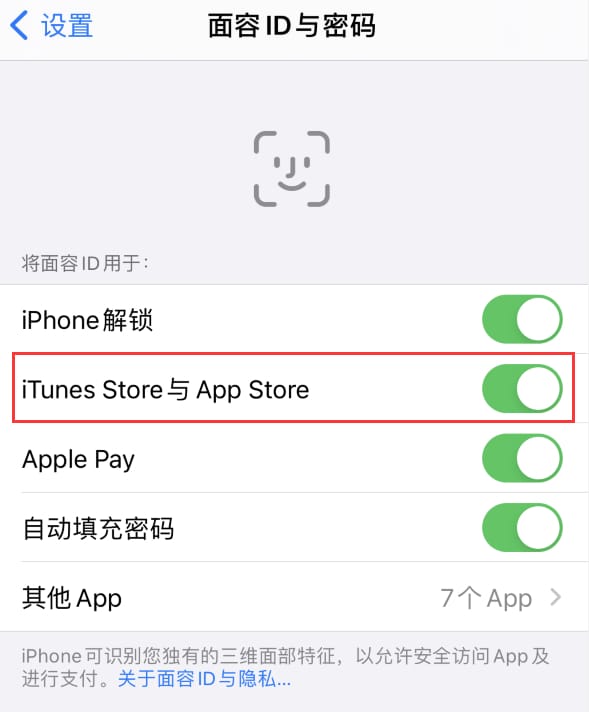 井陉苹果14维修分享苹果iPhone14免密下载APP方法教程 