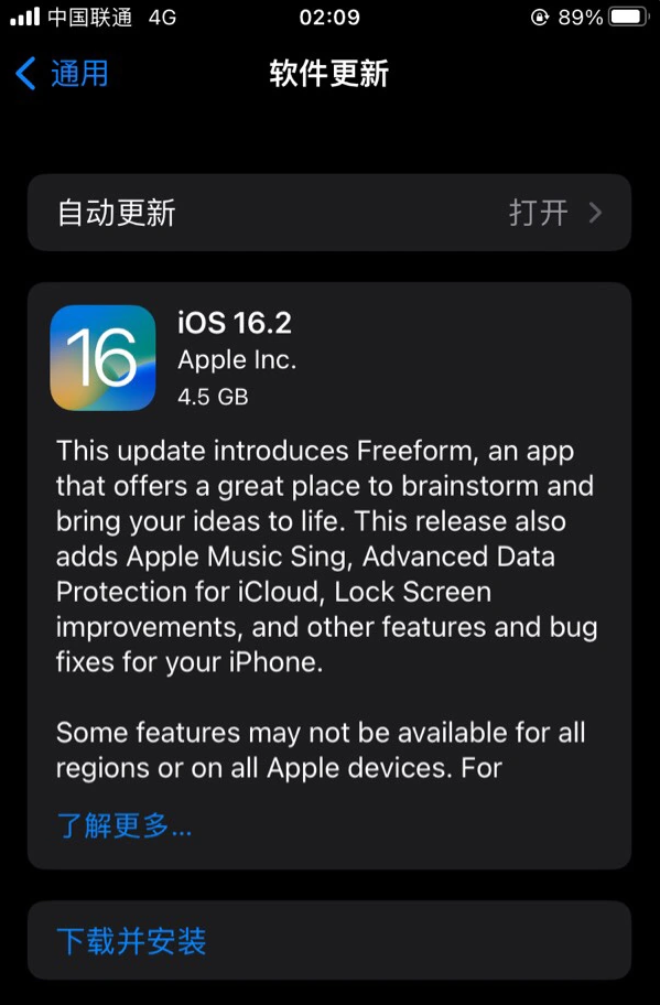 井陉苹果服务网点分享为什么说iOS 16.2 RC版非常值得更新 