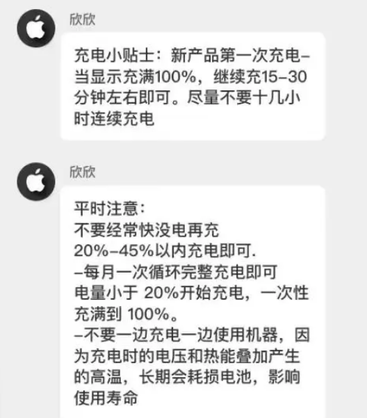 井陉苹果14维修分享iPhone14 充电小妙招 