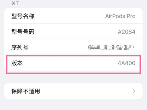 井陉苹果手机维修分享AirPods pro固件安装方法 