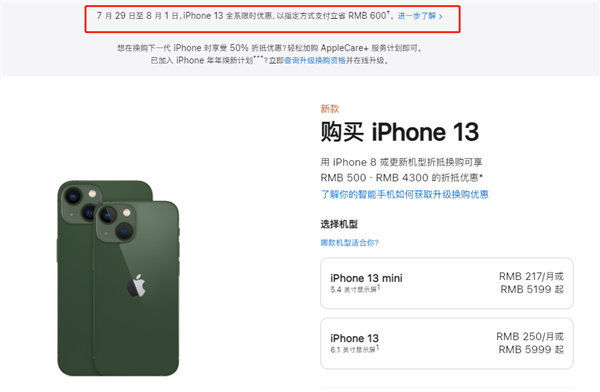 井陉苹果13维修分享现在买iPhone 13划算吗 