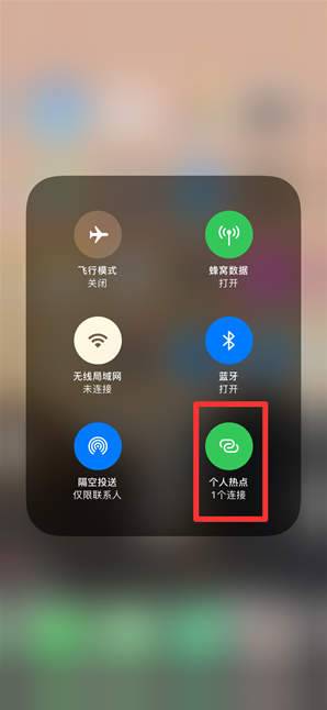 井陉苹果手机维修分享查看iPhone手机几个人连接了热点方法教程 