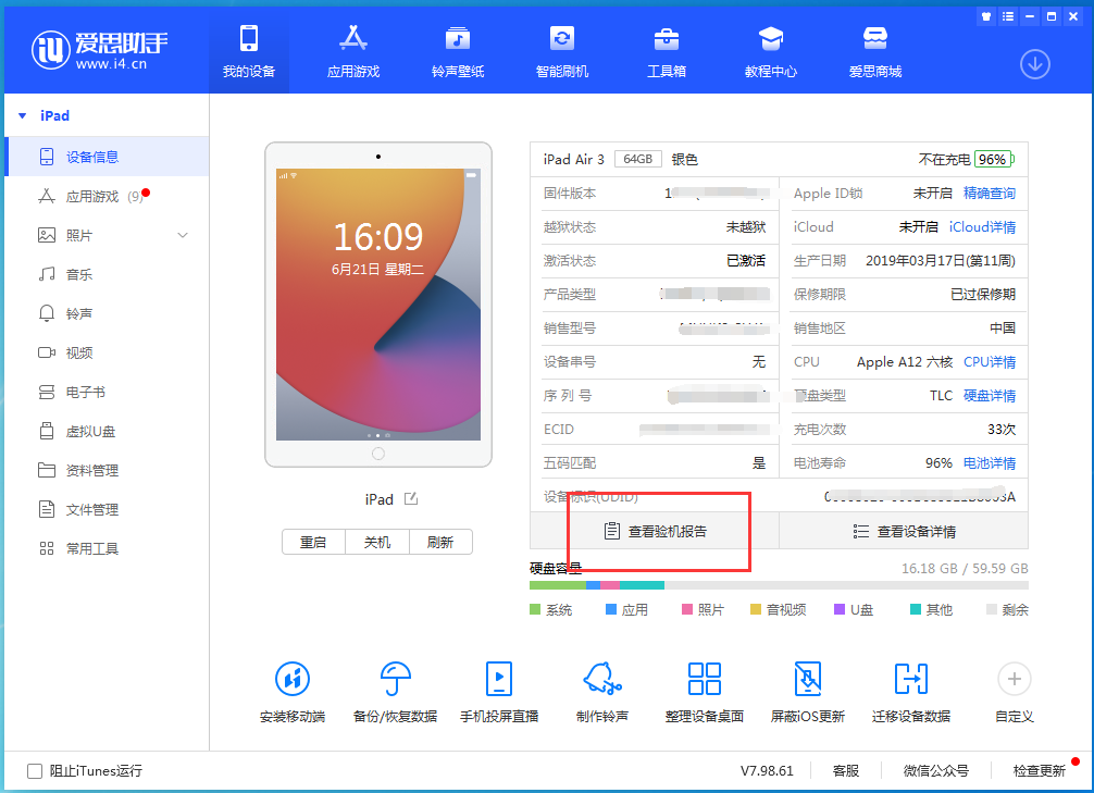 井陉苹果手机维修分享一分钟iPhone自检教程 