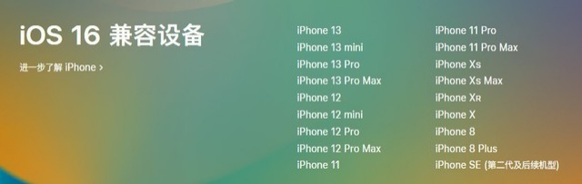 井陉苹果手机维修分享iOS 16为什么要抛弃iPhone 7 
