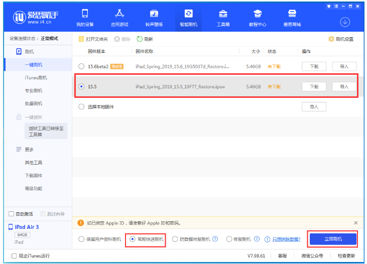 井陉苹果手机维修分享iOS 16降级iOS 15.5方法教程 