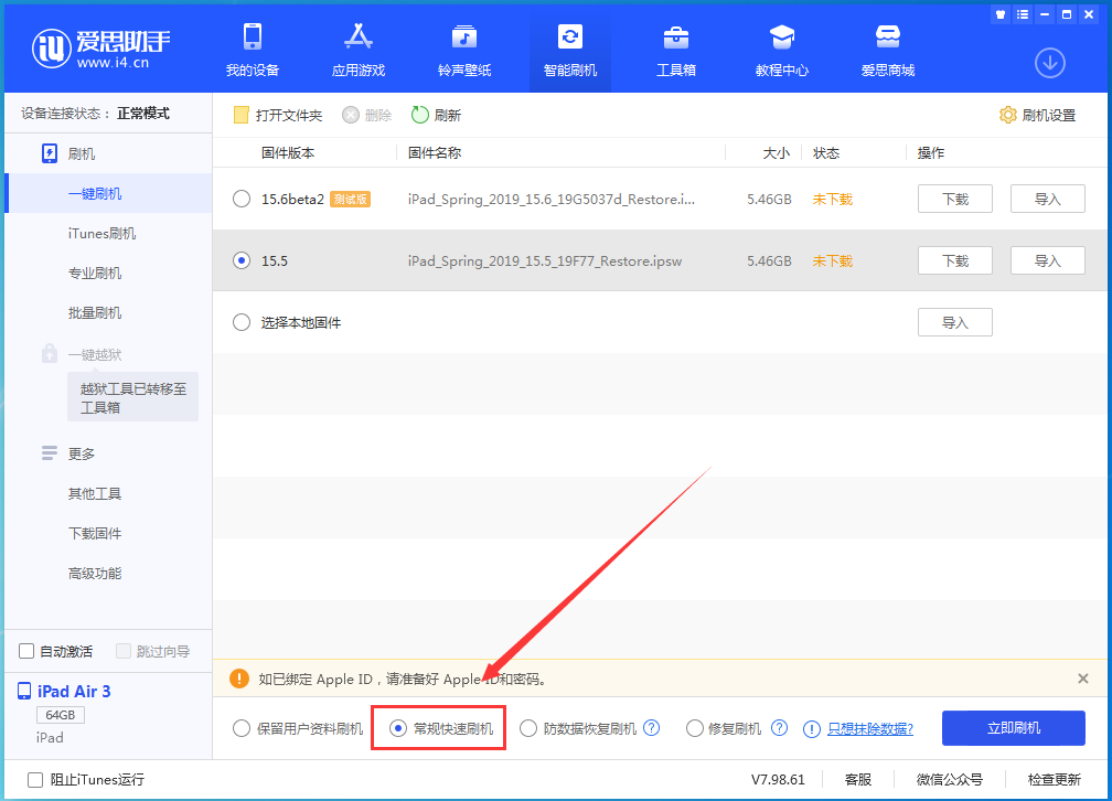 井陉苹果手机维修分享iOS16 降级出现白苹果怎么办 