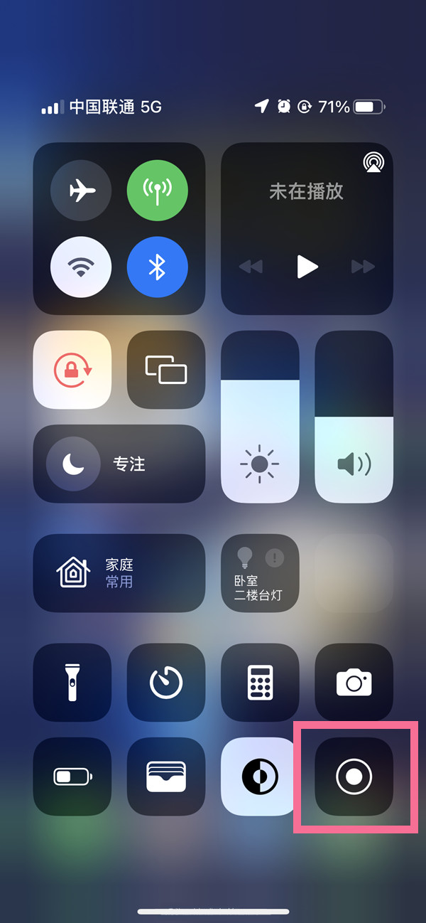 井陉苹果13维修分享iPhone 13屏幕录制方法教程 