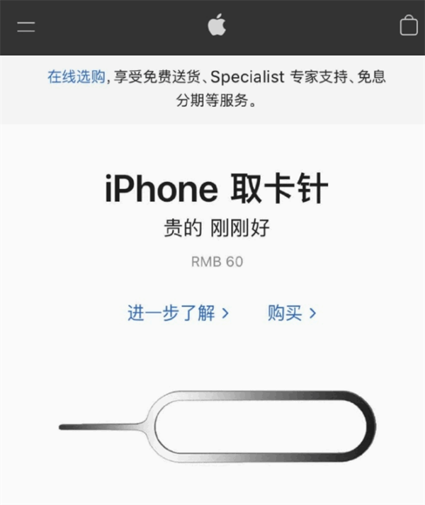 井陉苹果手机维修分享谁会买26元的iPhone取卡针 