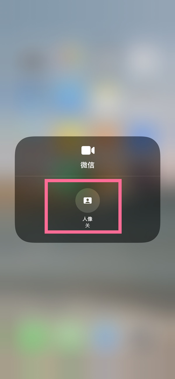 井陉苹果13维修分享iPhone 13微信视频有美颜吗 