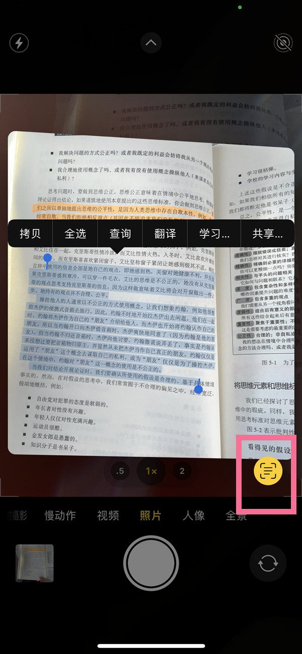 井陉苹果手机维修分享iOS 15照片文字怎么提取 