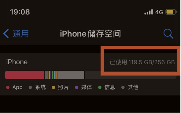 井陉苹果13维修分享iPhone13如何查看剩余内存 