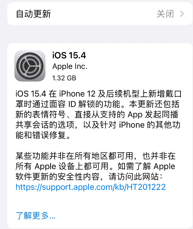 井陉苹果手机维修分享哪些机型不建议升级iOS 15.4 
