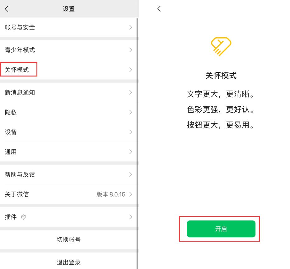 井陉苹果手机维修分享iOS 版微信新功能“关怀模式”：一键放大字体和图标 