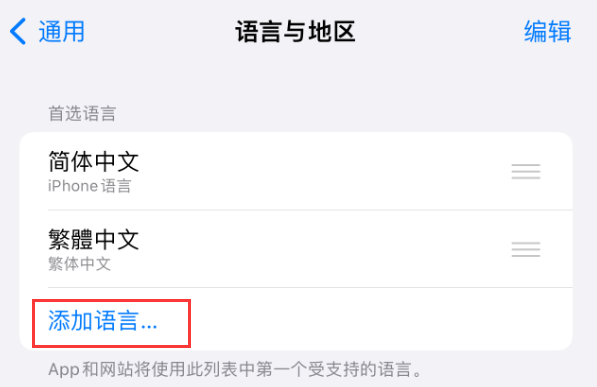 井陉苹果手机维修分享在 iPhone 上使用 Safari 浏览器翻译网页 