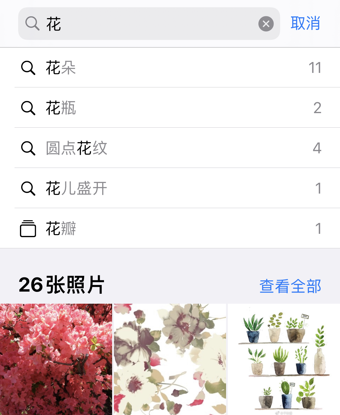 井陉苹果手机维修分享iPhone 小技巧 