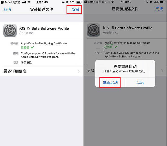 井陉苹果手机维修分享iOS15 beta2修订版更新了什么内容 