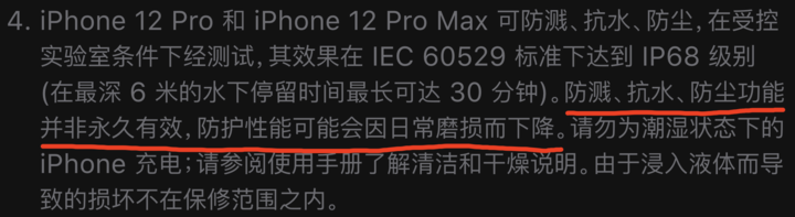 井陉苹果手机维修分享为什么 iPhone 标明防水仍有可能进水损坏 