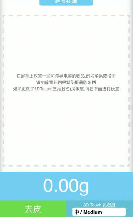 井陉苹果手机维修分享iPhone手机称重的步骤 