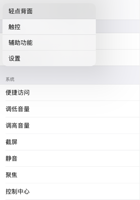 井陉苹果手机维修分享iOS 14 值得了解的 6 个细节设置 