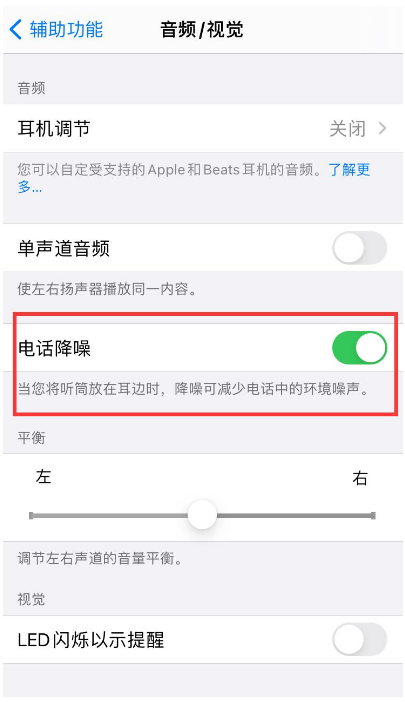 井陉苹果手机维修分享iPhone12 扬声器有杂音怎么办 