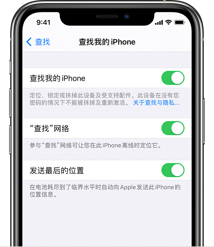 井陉苹果手机维修分享如何在 iPhone 上开启的「查找」功能 