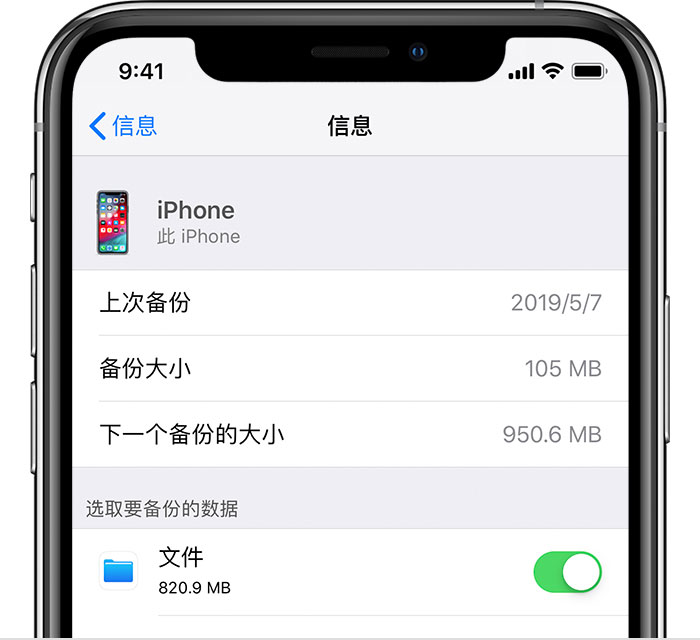 井陉苹果手机维修分享iPhone 显示“备份失败”应如何解决 