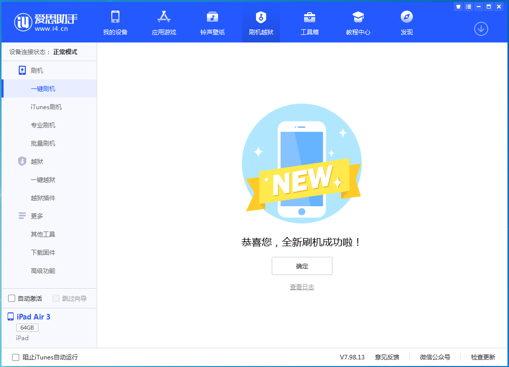 井陉苹果手机维修分享iOS 14.4RC 版更新内容及升级方法 