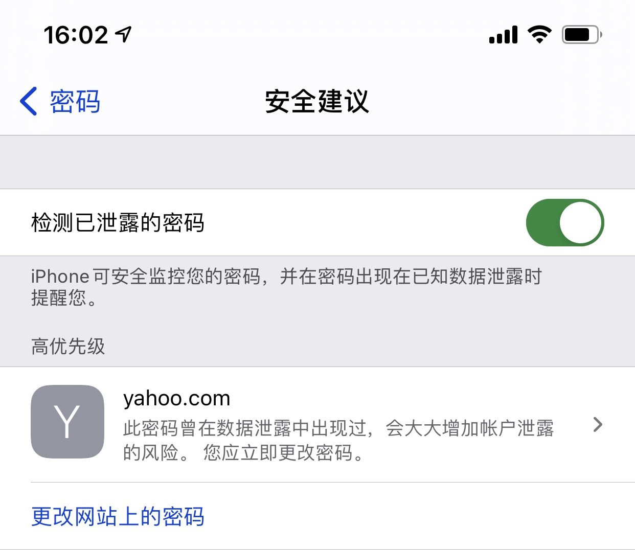 井陉苹果手机维修分享iCloud 钥匙串有什么用 
